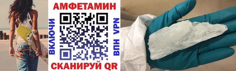Амфетамин 97%  маркетплейс формула  Беслан 