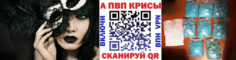 A-PVP мука  Беслан 