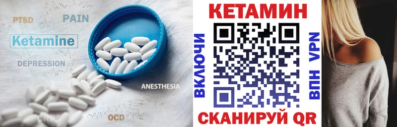 КЕТАМИН VHQ  даркнет сайт  Беслан 