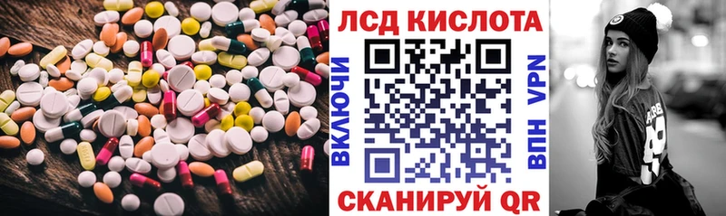 ЛСД экстази кислота Беслан