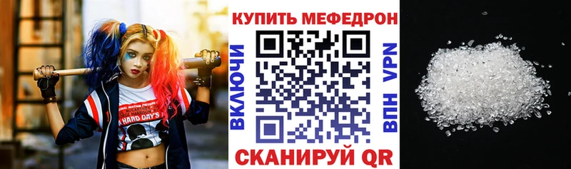МЕФ кристаллы  Беслан 