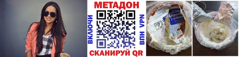 МЕТАДОН белоснежный  Беслан 