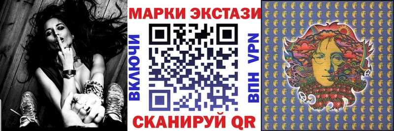 Марки 25I-NBOMe 1500мкг  Беслан 